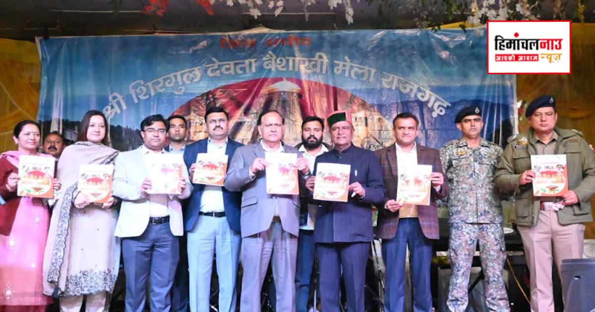 राजगढ़ बैसाखी मेले का समापन, विधानसभा अध्यक्ष कुलदीप सिंह पठानिया ने सांस्कृतिक संध्या में की शिरकत