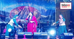 राजगढ़ मेले की पहली सांस्कृतिक संध्या में कलाकारों ने जमाया रंग