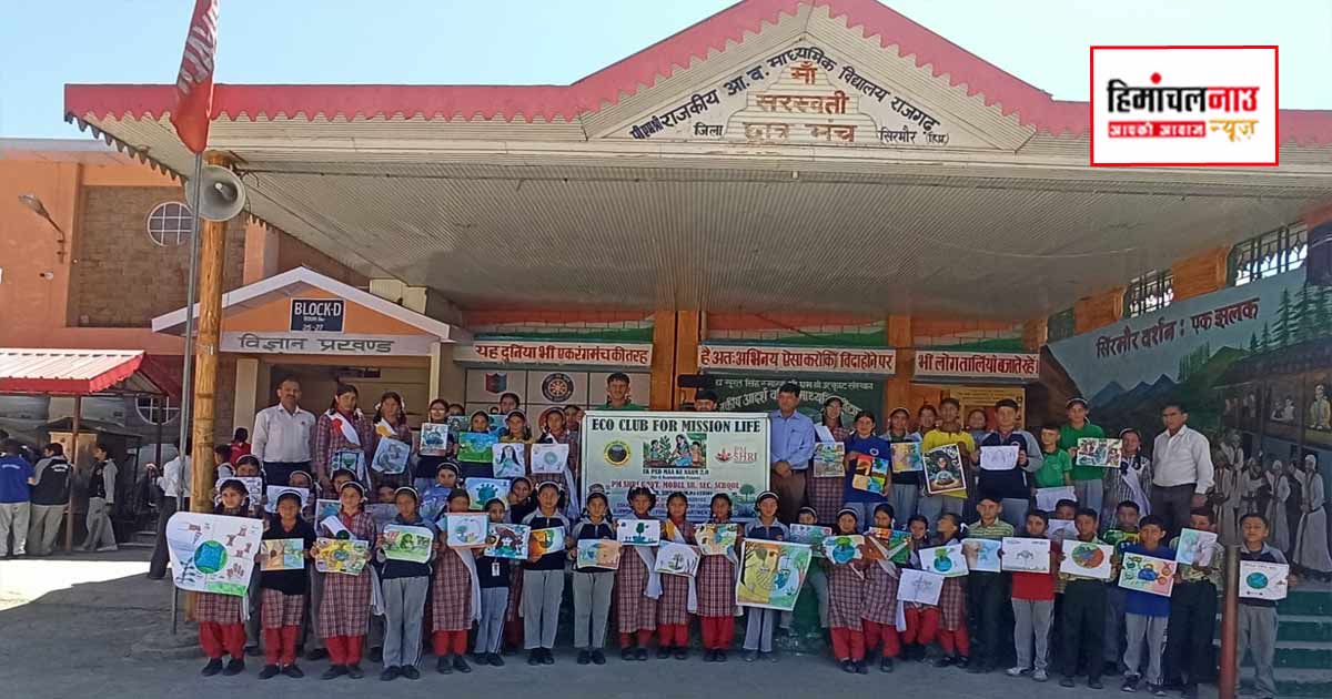 राजगढ़ के पीएम श्री स्कूल में विश्व पृथ्वी दिवस पर जागरूकता कार्यक्रम