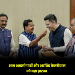 AAP को बड़ा झटका, राज्यसभा के सभापति ने 7 सांसदों के BJP में विलय को दी मंजूरी