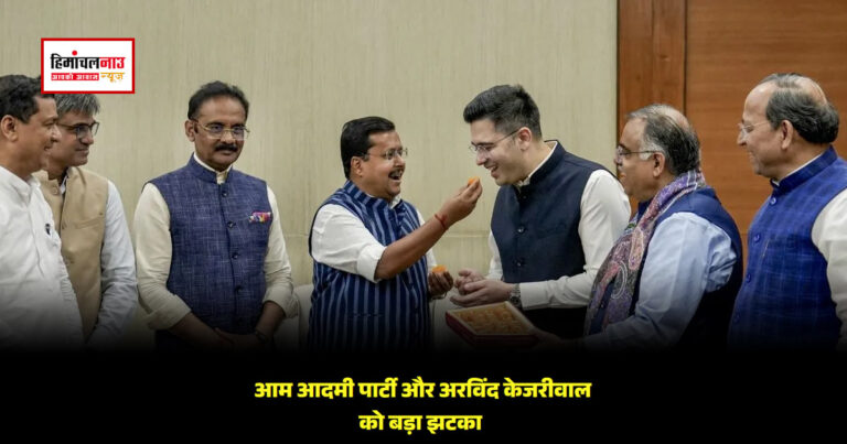 AAP को बड़ा झटका, राज्यसभा के सभापति ने 7 सांसदों के BJP में विलय को दी मंजूरी