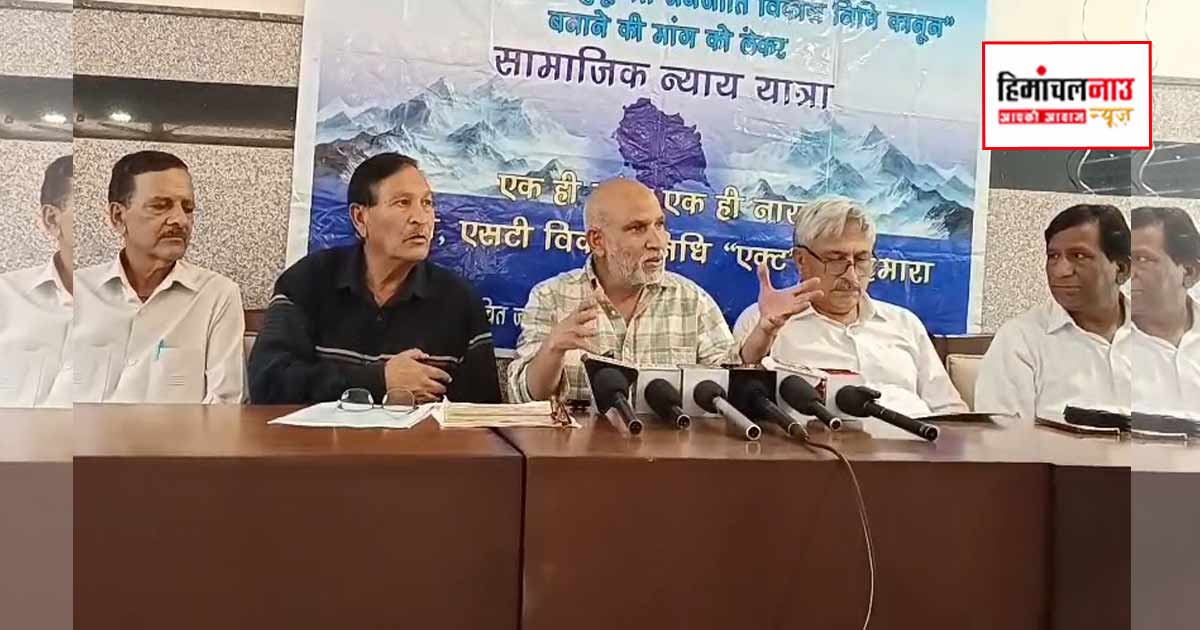 हिमाचल में अनुसूचित जाति जनजाति विकास निधि विशेष कानून की मांग तेज