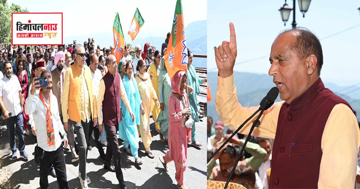 शिमला में महिला पदयात्रा के दौरान जयराम ठाकुर का बयान, आरक्षण मुद्दे पर भाजपा ने रखा पक्ष