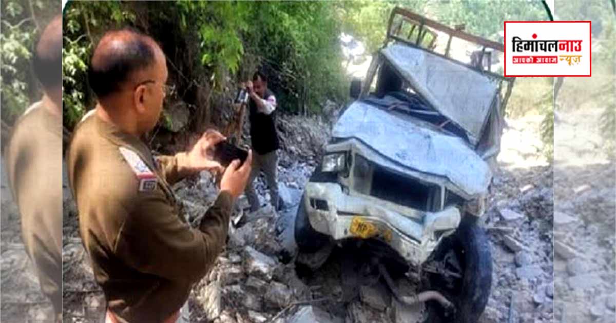 Accident / शिमला में सड़क हादसा, अनियंत्रित पिकअप खाई में गिरा, एक व्यक्ति की मौके पर मौत, तीन घायल