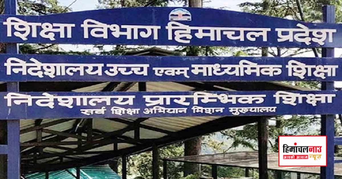 बिना शिक्षक वाले प्राथमिक स्कूलों में टीजीटी और प्रवक्ता भेजे जाएंगे, शारीरिक शिक्षक भर्ती प्रक्रिया भी तेज