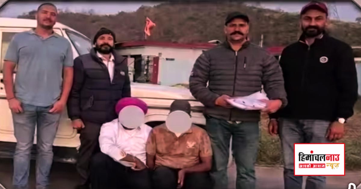 NDPS / सिरमौर में अन्तर्राजीय चिट्टा गिरोह पकड़ा, 294 ग्राम हेरोइन बरामद, दो आरोपी गिरफ्तार
