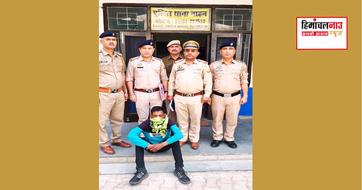 NDPS : नाहन में नशीली दवाइयों के साथ आरोपी गिरफ्तार, संगड़ाह में अवैध शराब भी बरामद, दो मामले दर्ज