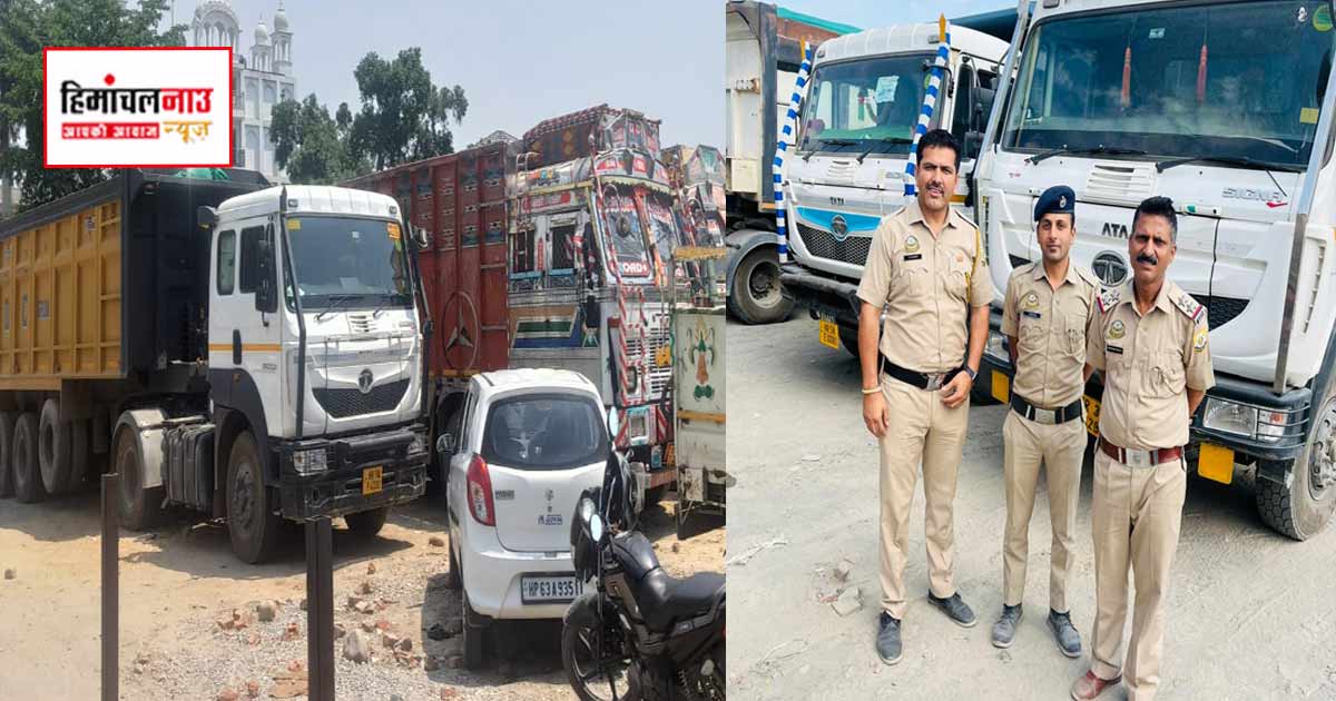 सिरमौर में अवैध खनन पर पुलिस की बड़ी कार्रवाई, दो दिनों में 53 वाहनों के चालान