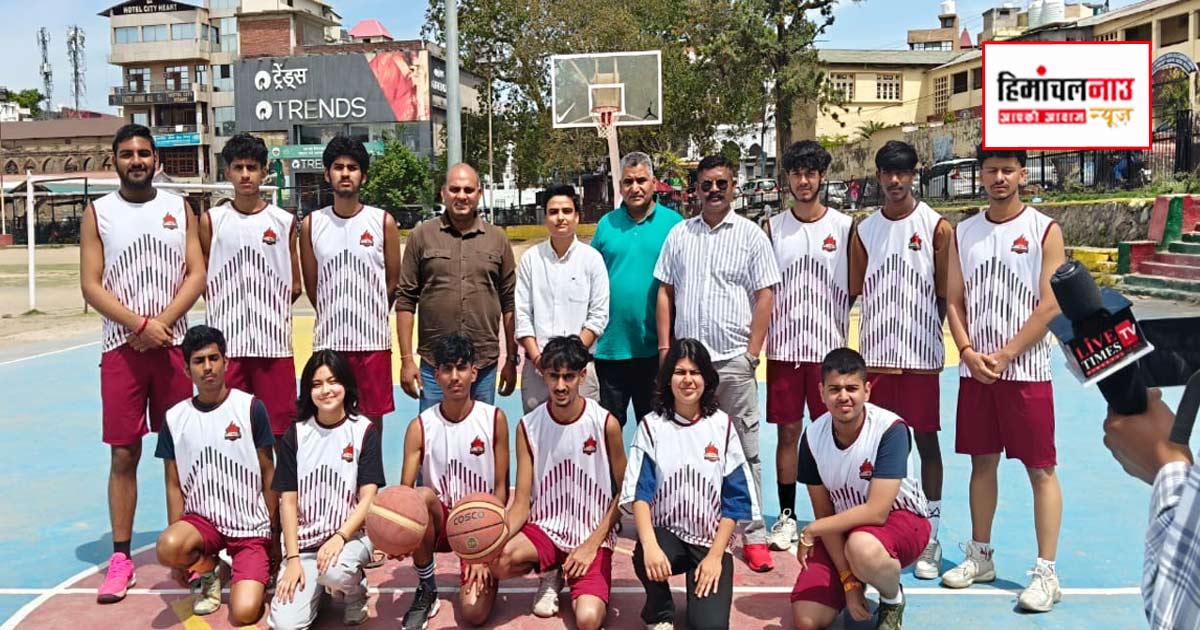 अंडर-19 जूनियर राज्य स्तरीय बास्केटबॉल प्रतियोगिता के लिए सिरमौर की टीम आज होगी रवाना