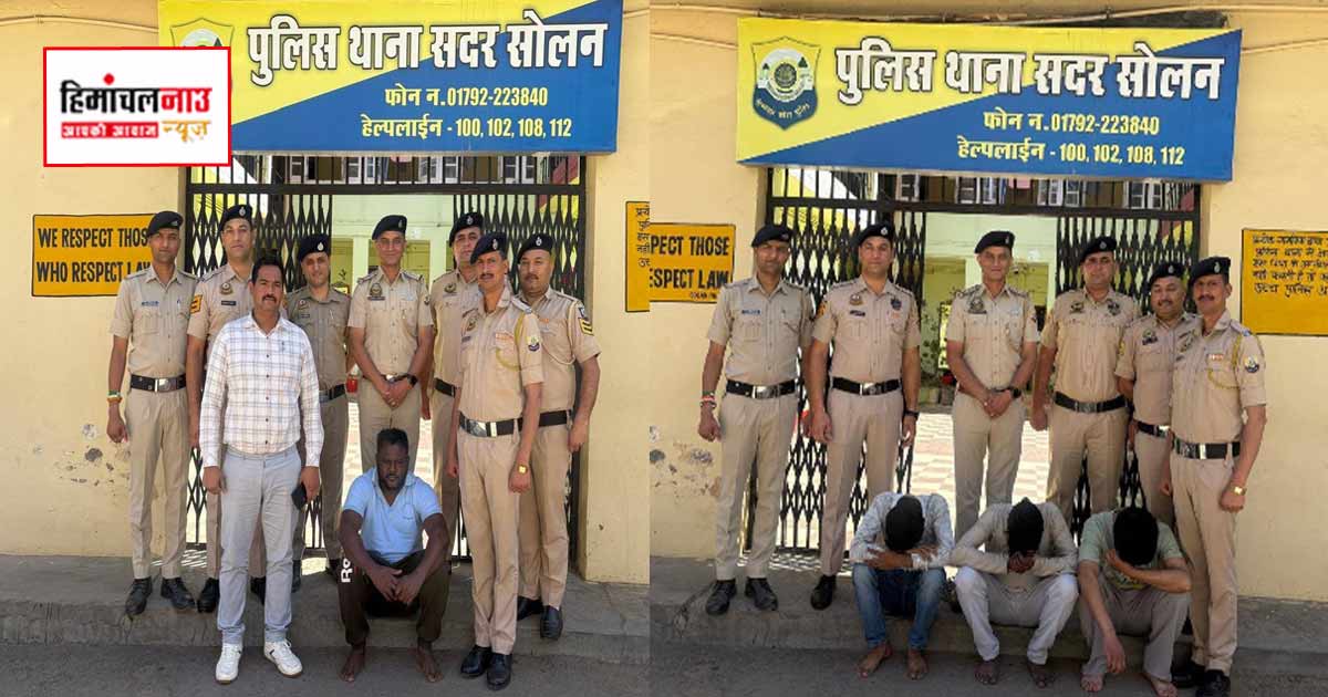 NDPS / सोलन एनडीपीएस मामले में दिल्ली के द्वारका में छापेमारी, 229 ग्राम हेरोइन सहित विदेशी आरोपी गिरफ्तार