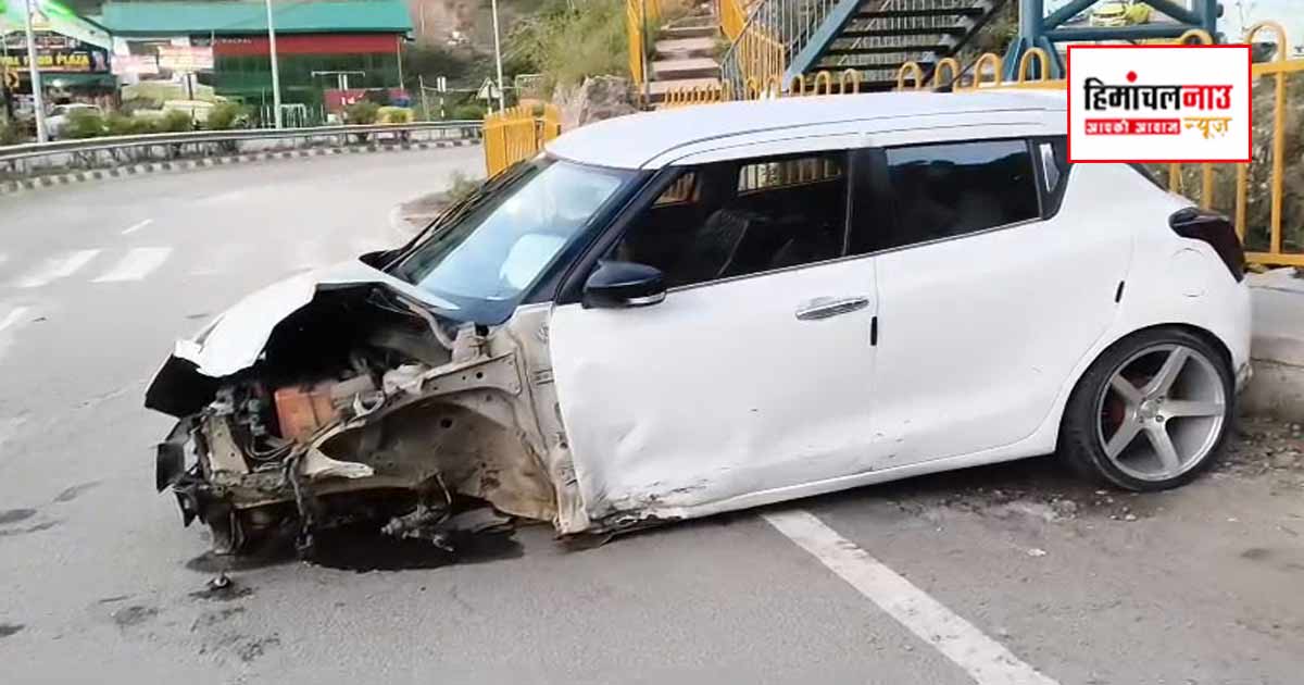 Accident / सोलन में नेशनल हाईवे-5 पर चलती कार का टायर फटा, अनियंत्रित वाहन रेलिंग से टकराया, सभी सुरक्षित