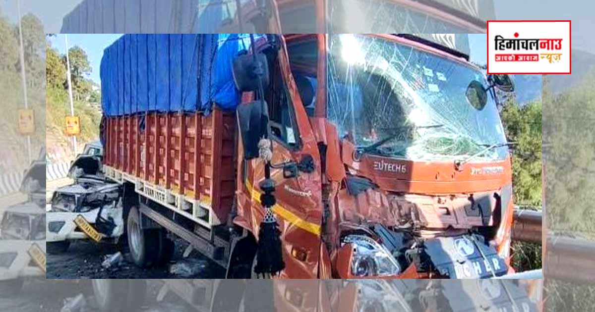 सोलन के रबोन में खड़े ट्रक से टकराई बोलेरो, एक की मौत, दो घायल, जांच जारी