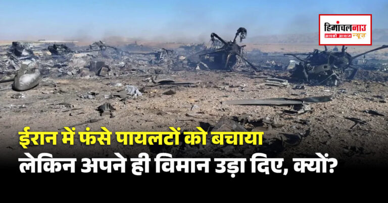 US Military Aircraft Remains In Iran