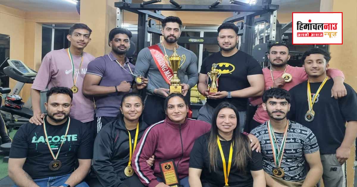 राजगढ़ के वंश फिटनेस क्लब का जलवा, संयुक्त पावरलिफ्टिंग प्रतियोगिता में झटके कई बड़े खिताब