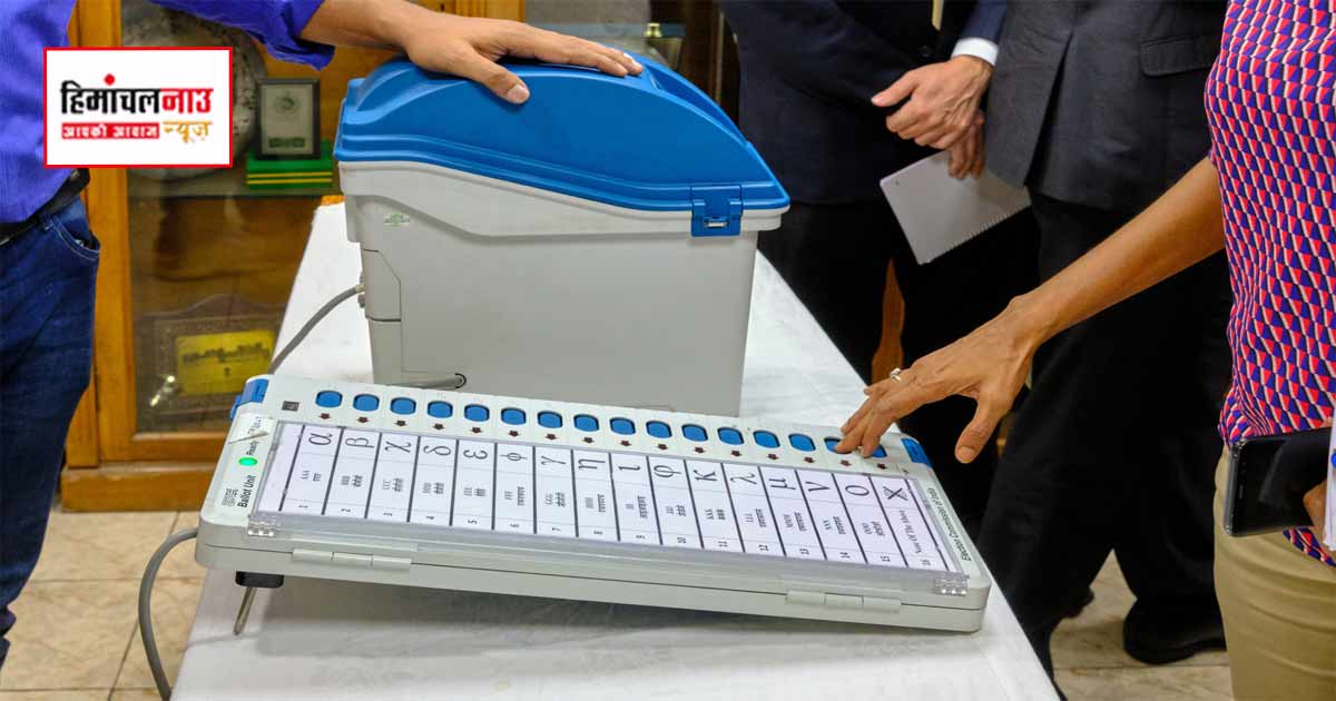 निकाय चुनावों के लिए ईवीएम पर कल होगा मॉक पोल, राजनीतिक दलों के प्रतिनिधियों से उपस्थित रहने का आग्रह