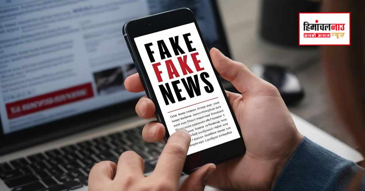हिमाचल में होमगार्ड भर्ती से जुड़ी फर्जी पोस्ट वायरल, विभाग ने जारी की आधिकारिक सलाह