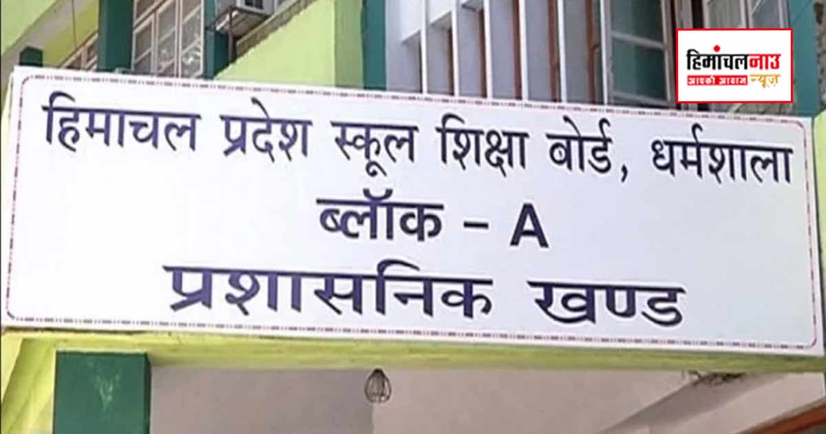 दसवीं की दूसरी परीक्षा के लिए स्कूल शिक्षा बोर्ड ने तय की पात्रता शर्तें
