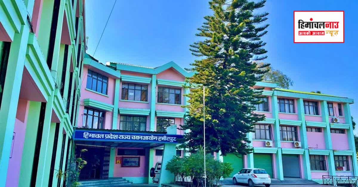 HPRCA / गणित शिक्षक भर्ती का अंतिम परिणाम घोषित, 308 उम्मीदवार चयनित