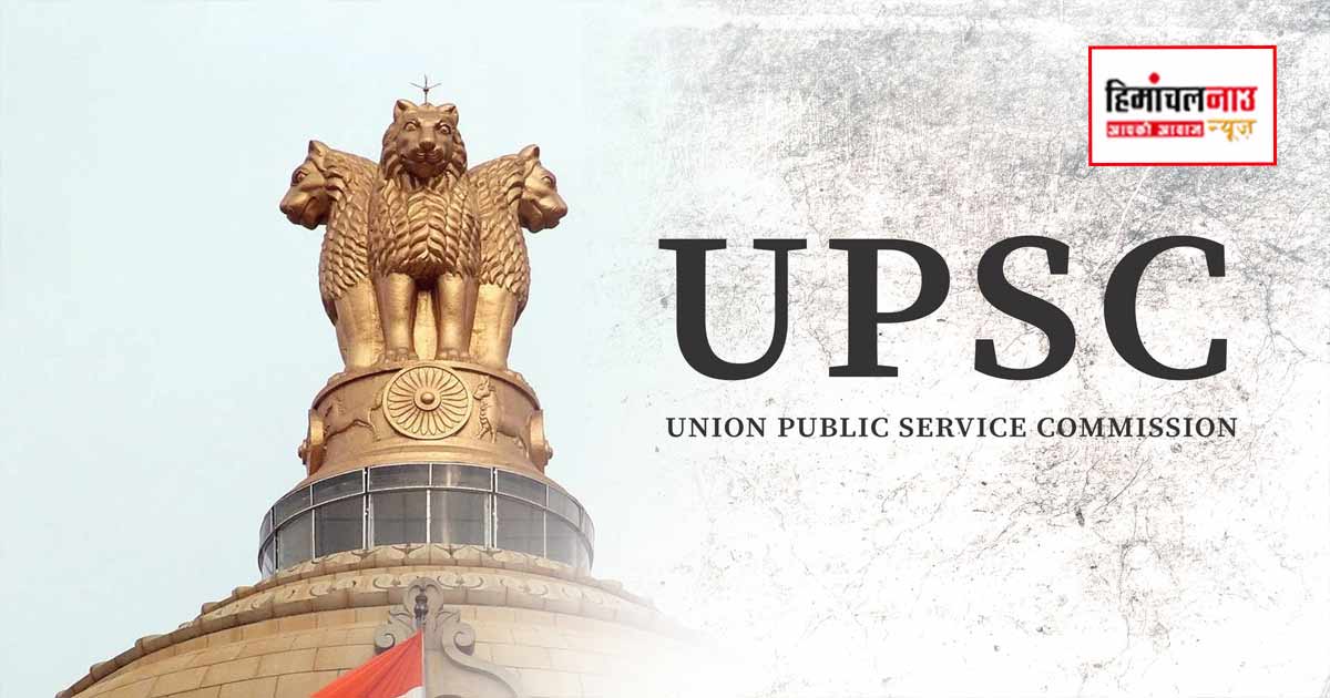 UPSC सिविल सेवा प्रारंभिक परीक्षा आज, जानिए परीक्षा समय और जरूरी निर्देश
