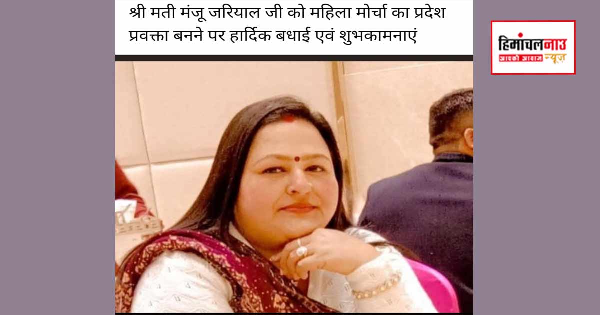भाजपा ने दूर की मंजू जरियाल की नाराजगी, नहीं लड़ेंगी आजाद चुनाव