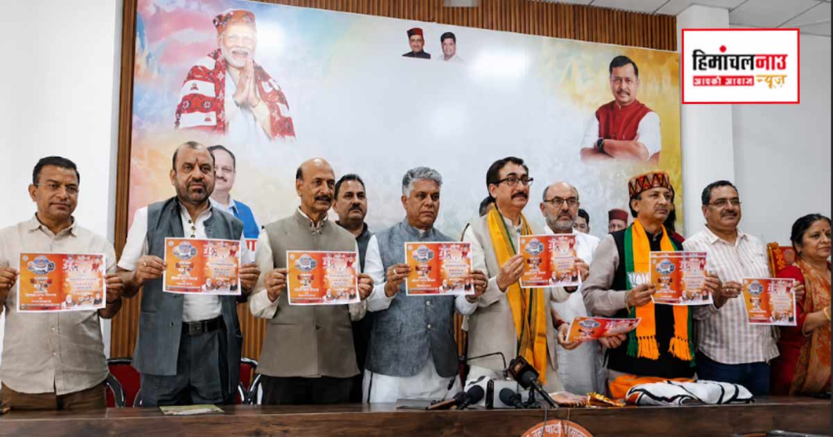 पालमपुर नगर निगम चुनाव के लिए भाजपा ने जारी किया विजन डॉक्यूमेंट और विकास संकल्प