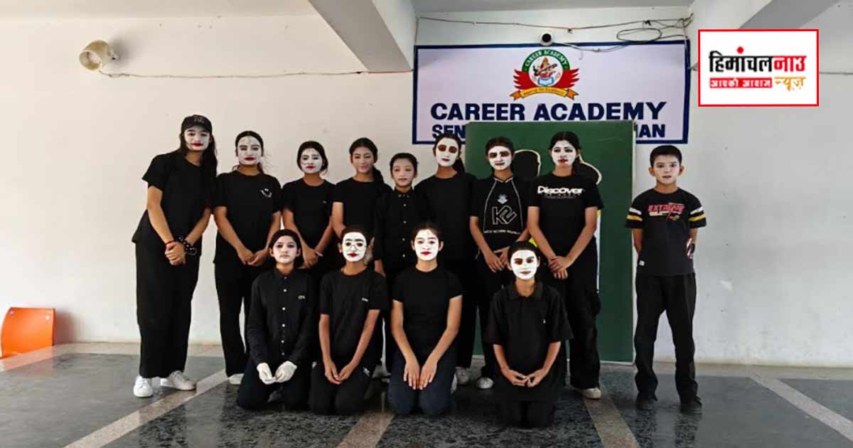 कैरियर एकेडमी स्कूल में मातृ दिवस पर सांस्कृतिक कार्यक्रम एवं माइम प्रतियोगिता आयोजित
