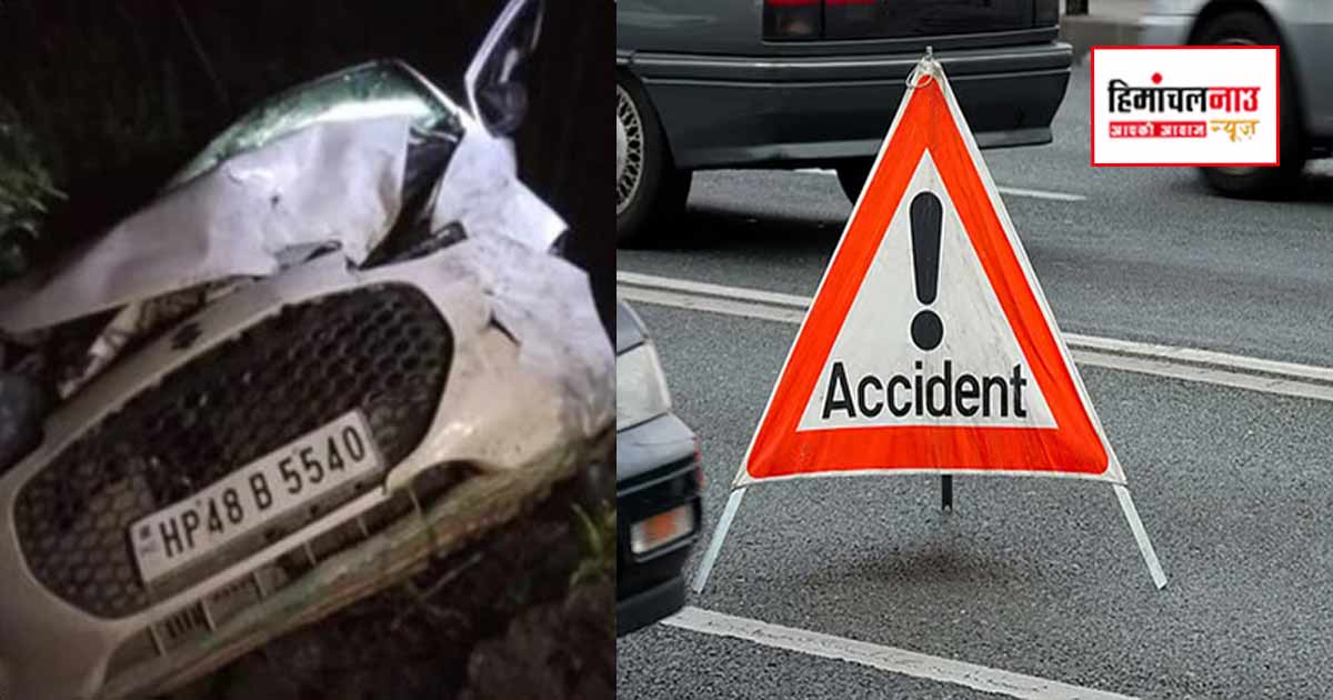 Accident / चंबा में सड़क हादसे के दौरान ऑल्टो कार खाई में गिरी, एक युवक की मौत