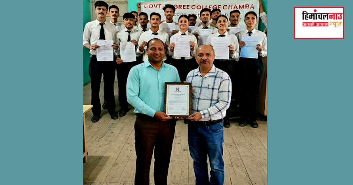 चंबा कॉलेज के पर्यटन और आतिथ्य विभाग के विद्यार्थियों को देश के विभिन्न होटलों में प्लेसमेंट