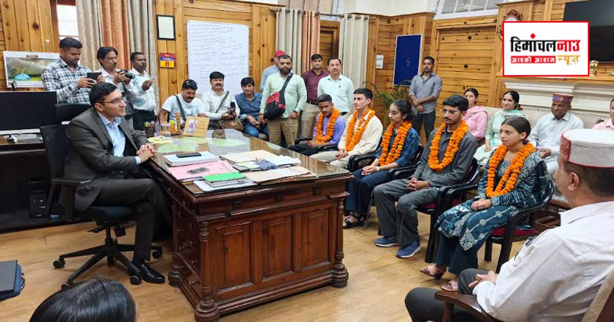 चंबा में 12वीं बोर्ड मेरिट सूची में स्थान पाने वाले विद्यार्थियों को उपायुक्त ने किया सम्मानित