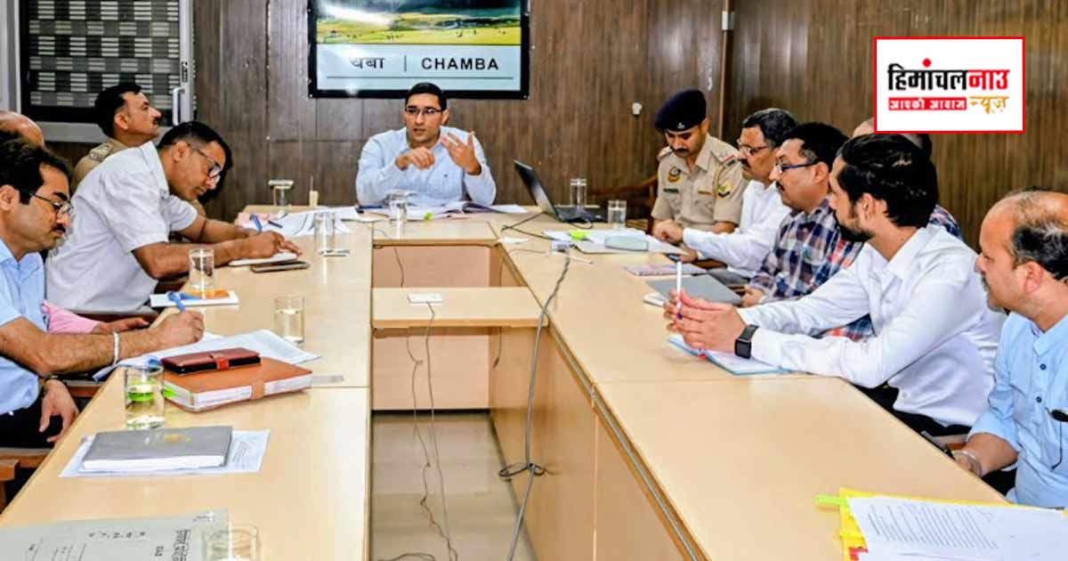 चंबा में नार्को समन्वय समिति की बैठक आयोजित, नशा रोकथाम पर दिए गए निर्देश