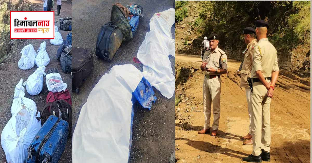 Accident / चंबा के ककीरा में पर्यटकों की गाड़ी खाई में गिरी, बच्चे और महिलाओं समेत 6 लोगों की मौत