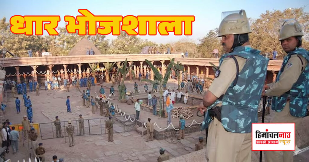 धार भोजशाला मामले में हाई कोर्ट के फैसले के बाद की प्रतिक्रिया