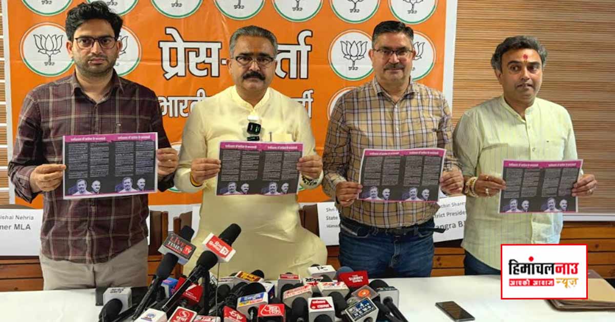 धर्मशाला में कांग्रेस का भ्रष्टाचार मॉडल बेनकाब, जनता के पैसे पर टेंडर माफिया और घोटालों की सरकार : बिक्रम ठाकुर