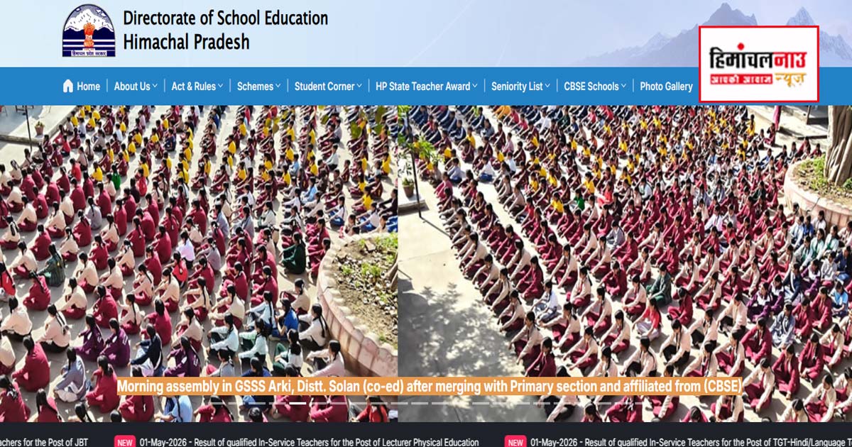 CBSE / सीबीएसई स्कूलों के लिए स्क्रीनिंग टेस्ट पास शिक्षकों की पदवार मेरिट सूची जारी, वेबसाइट पर उपलब्ध