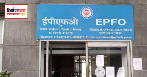 EPFO के नए नियमों के तहत प्राइवेट ट्रस्ट