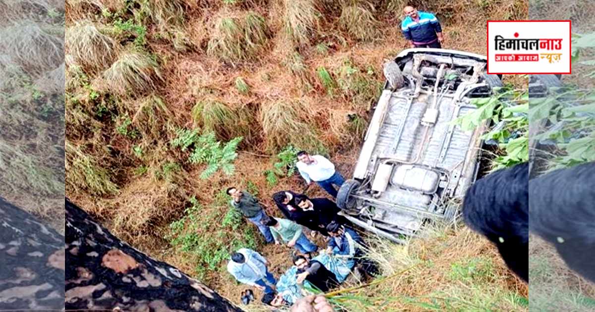 Accident / हमीरपुर में कार खाई में गिरने से पति-पत्नी की मौत, दो गंभीर घायल अस्पताल में भर्ती