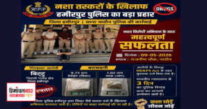 नादौन में नशा तस्करी मामले में गिरफ्तार आरोपी और बरामद चिट्टा