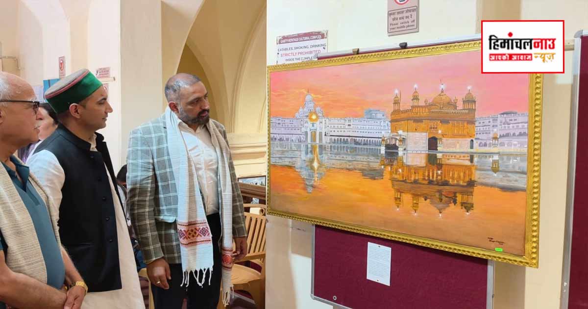 रंगों में सजी हिमाचल की आत्मा, गेयटी थिएटर में कला ने सुनाई पहाड़ की कहानी