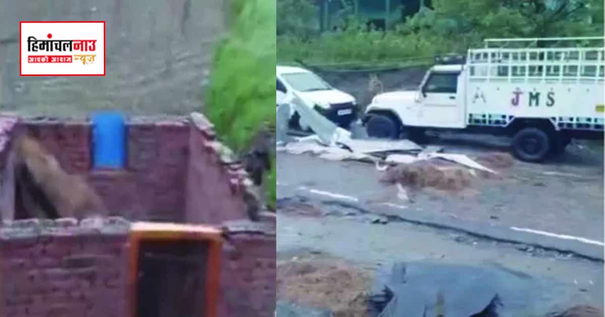 तूफान से कुल्लू, कांगड़ा और शिमला में संपत्ति व बिजली ढांचे को नुकसान