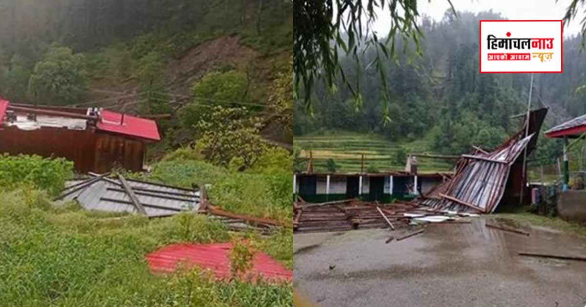 हिमाचल में तेज आंधी और बारिश से नुकसान, अलग-अलग घटनाओं में दो लोगों की मौत