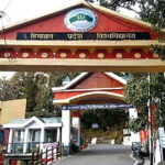 एचपीयू परीक्षा फॉर्म भरने की प्रक्रिया शुरू