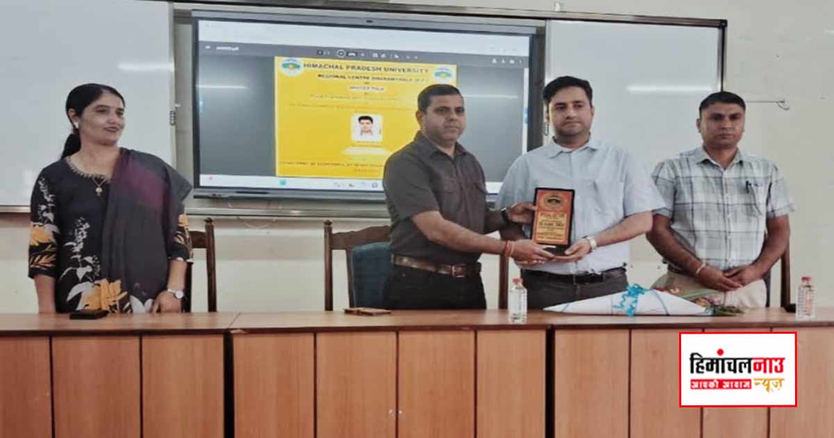 एचपीयू धर्मशाला में महिला रोजगार और वित्त आयोग विषयों पर विशेष व्याख्यान आयोजित