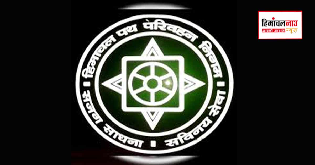 एचआरटीसी चालक-परिचालकों के लिए नया ड्रेस कोड लागू, पटका और रंगीन कपड़ों पर रोक