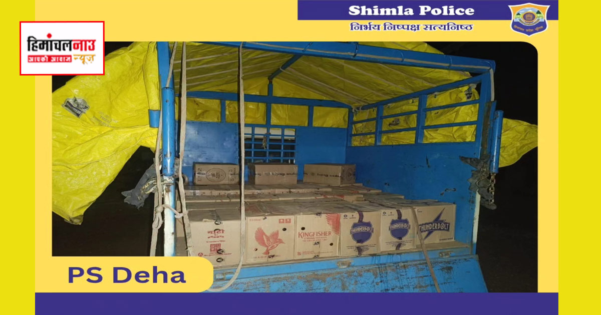 Crime / बोलेरो कैंपर से 30 पेटियां अवैध शराब और बीयर बरामद, पुलिस ने की कार्रवाई
