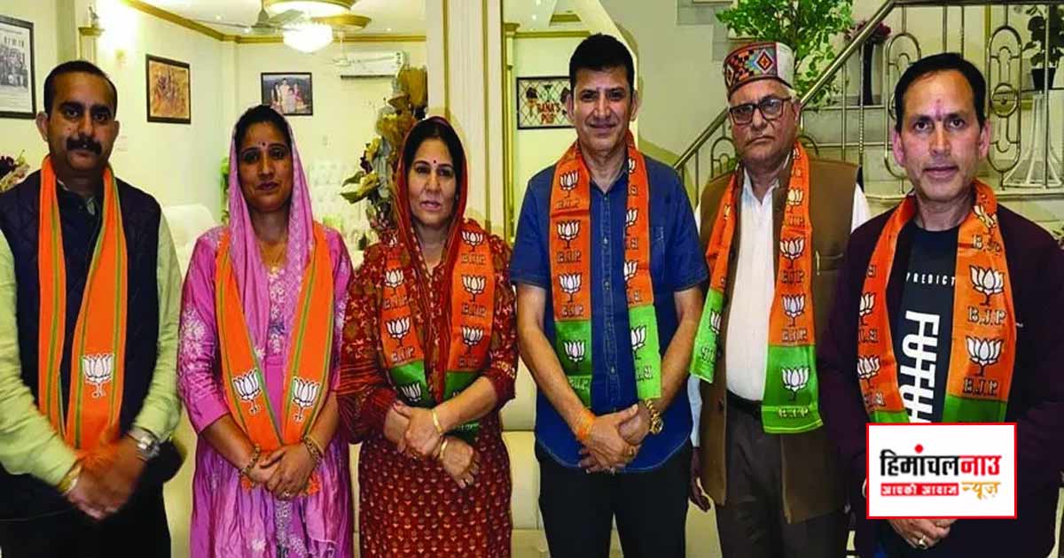 जोगिंद्रनगर में जिला परिषद चुनाव को लेकर नया राजनीतिक समीकरण, भाजपा ने बिंदु बाला को बनाया प्रत्याशी