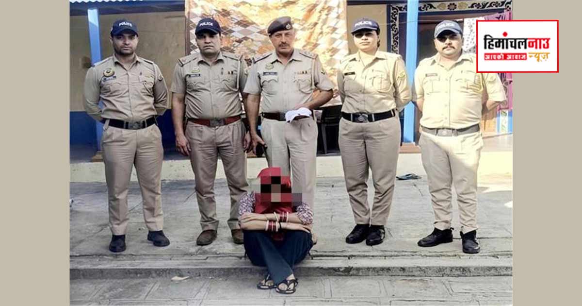 NDPS / कांगड़ा के रक्कड़ क्षेत्र में चिट्टा मामले में बेटी गिरफ्तार, मां की तलाश जारी