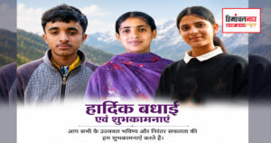 कोरग स्कूल की छात्रा अर्चना और सफल विद्यार्थी
