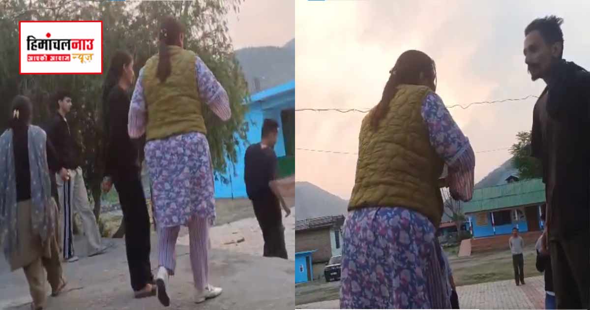 Video / कुल्लू के स्कूल में मैदान को लेकर प्रिंसिपल और युवकों के बीच बहसबाजी, वीडियो वायरल