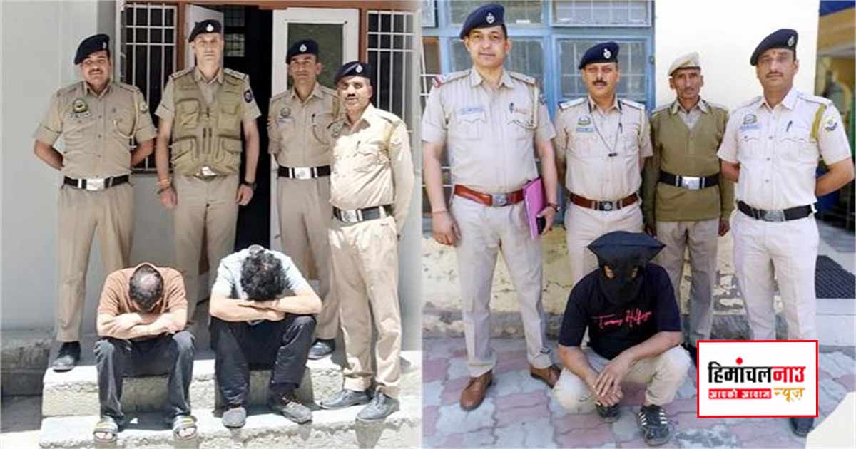 NDPS / कसोल और भुंतर में सिंथैटिक ड्रग्स व हैरोइन बरामद, तीन आरोपी गिरफ्तार