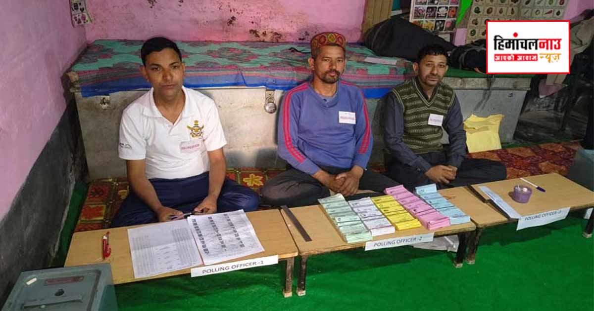 Election / देव परंपरा के अनुरूप फर्श पर बैठकर मतदान प्रक्रिया संचालित करती रही पोलिंग टीम